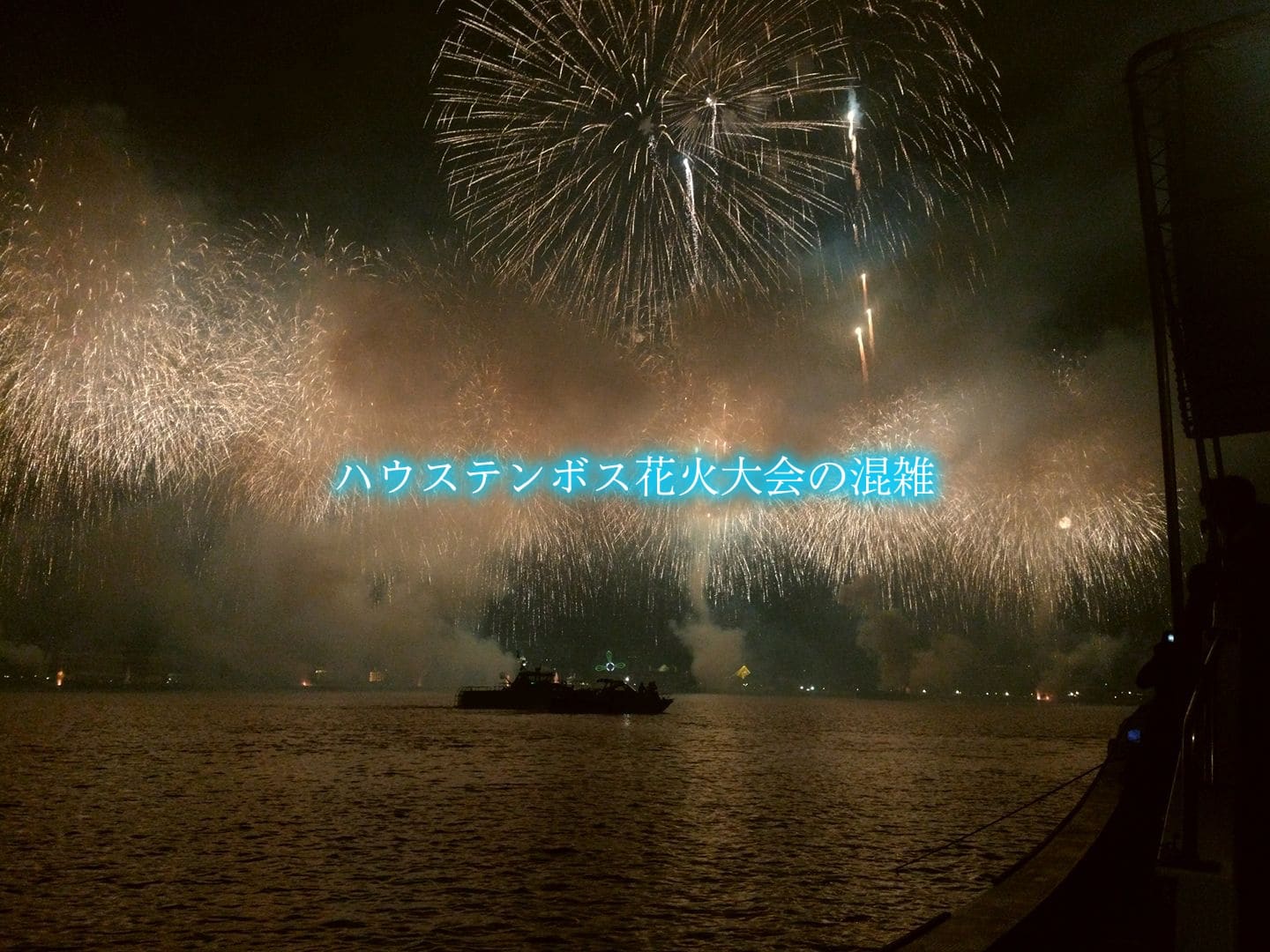ハウステンボス　花火大会